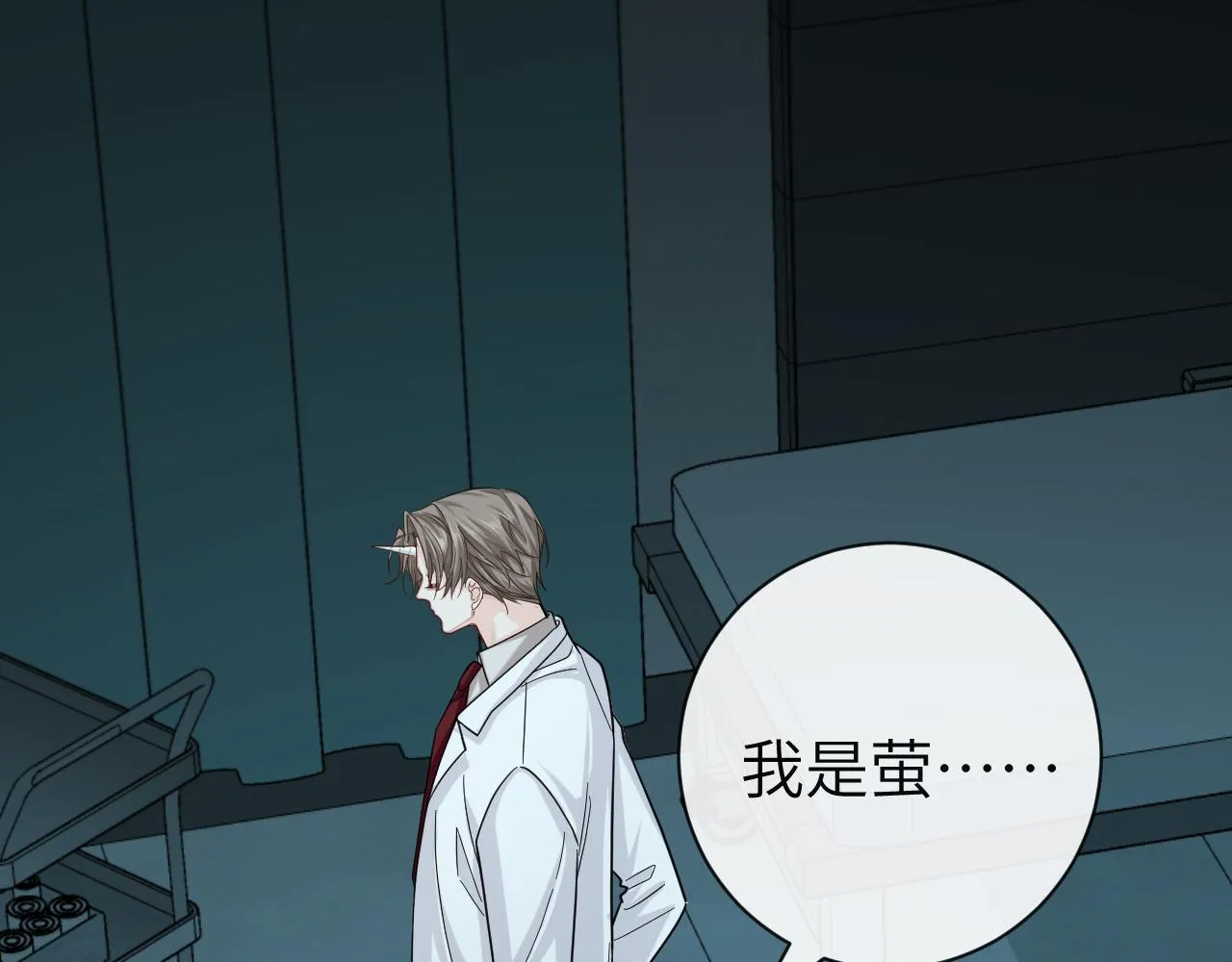 第49话 不许碰他！ 第60页