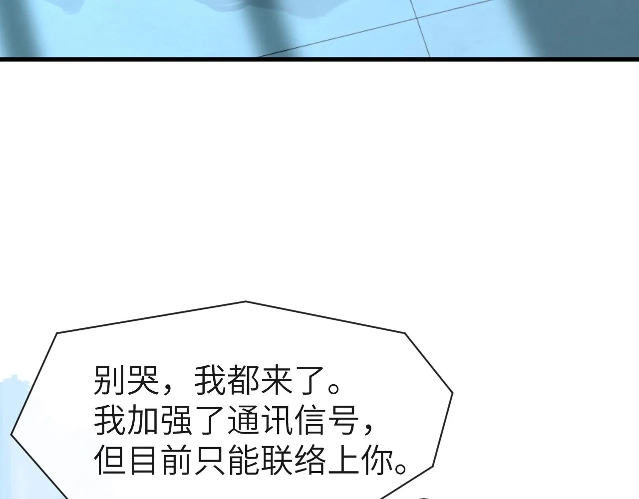第49话 不许碰他！ 第63页
