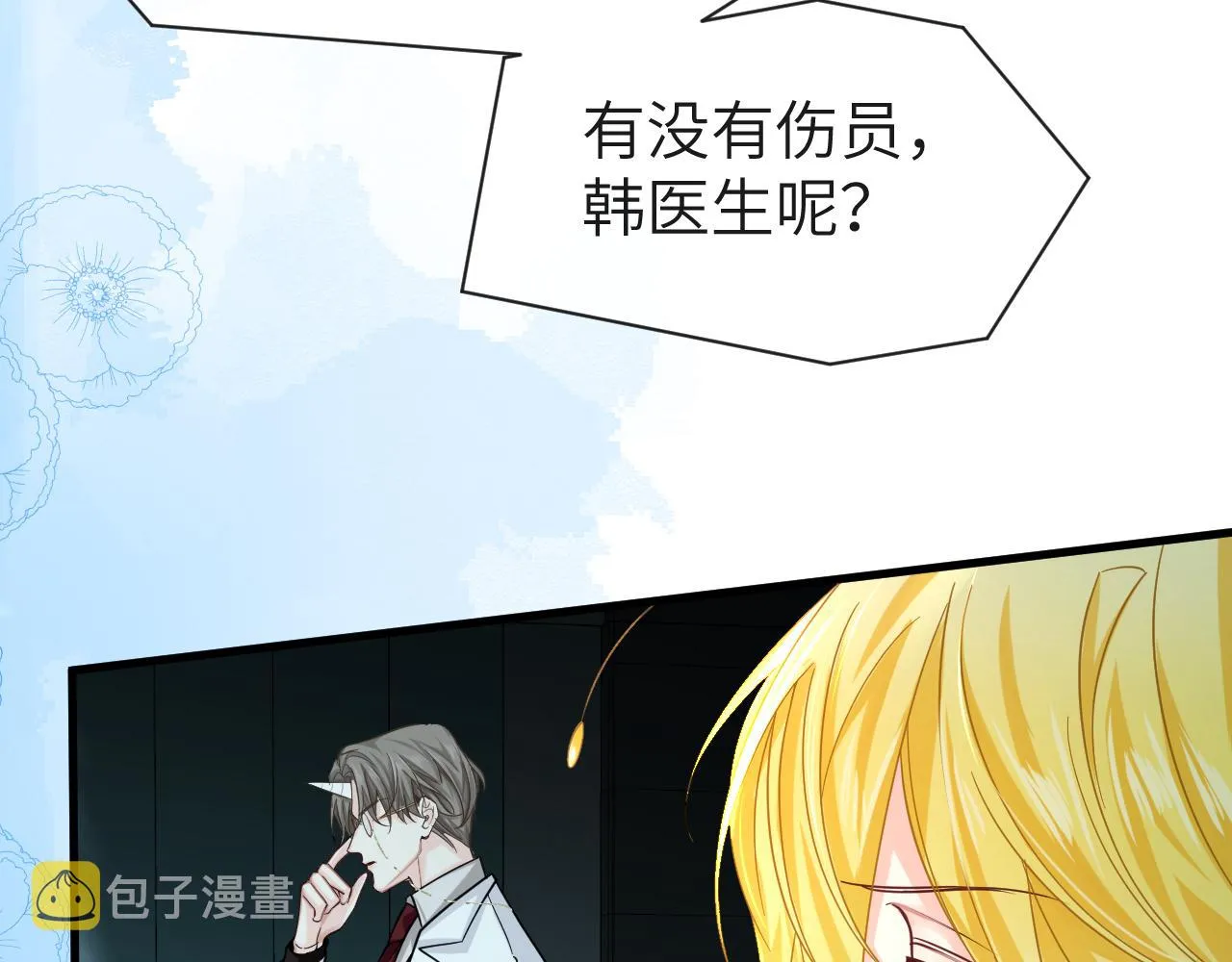 第49话 不许碰他！ 第64页