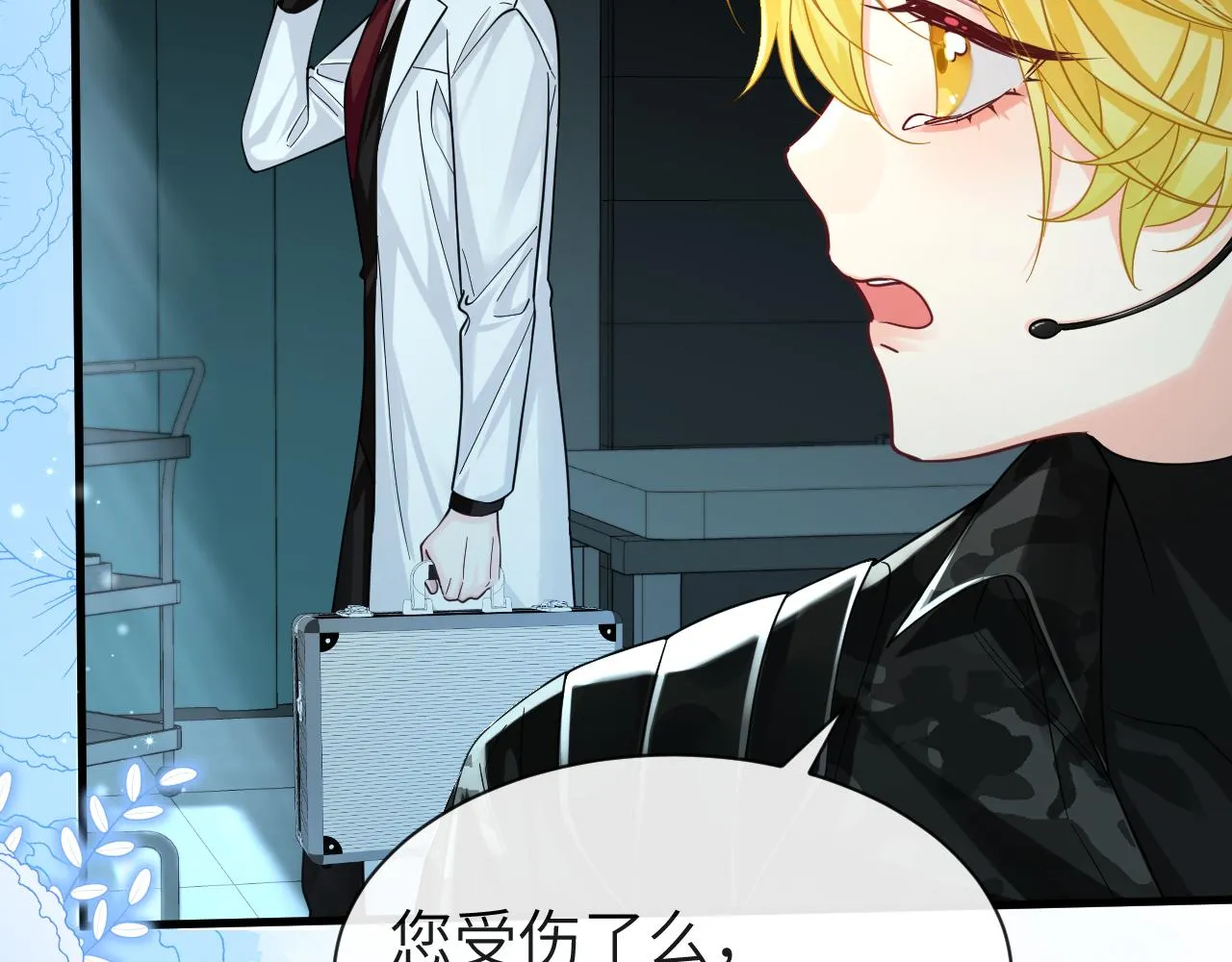 第49话 不许碰他！ 第65页