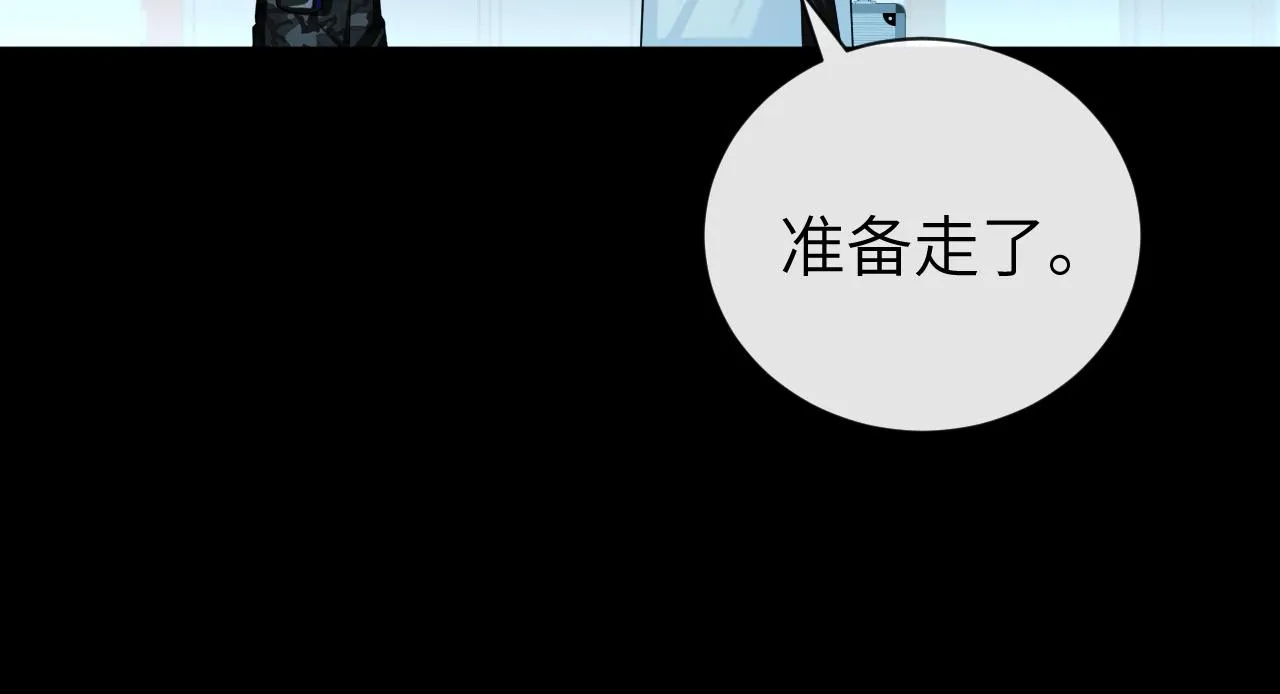 第49话 不许碰他！ 第77页