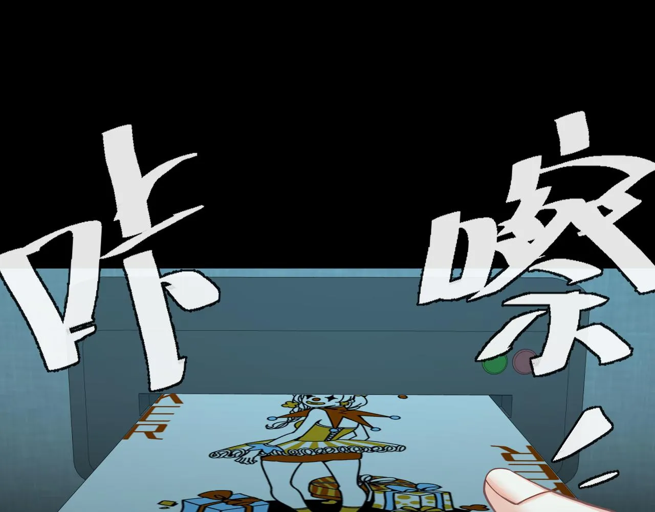 第49话 不许碰他！ 第78页