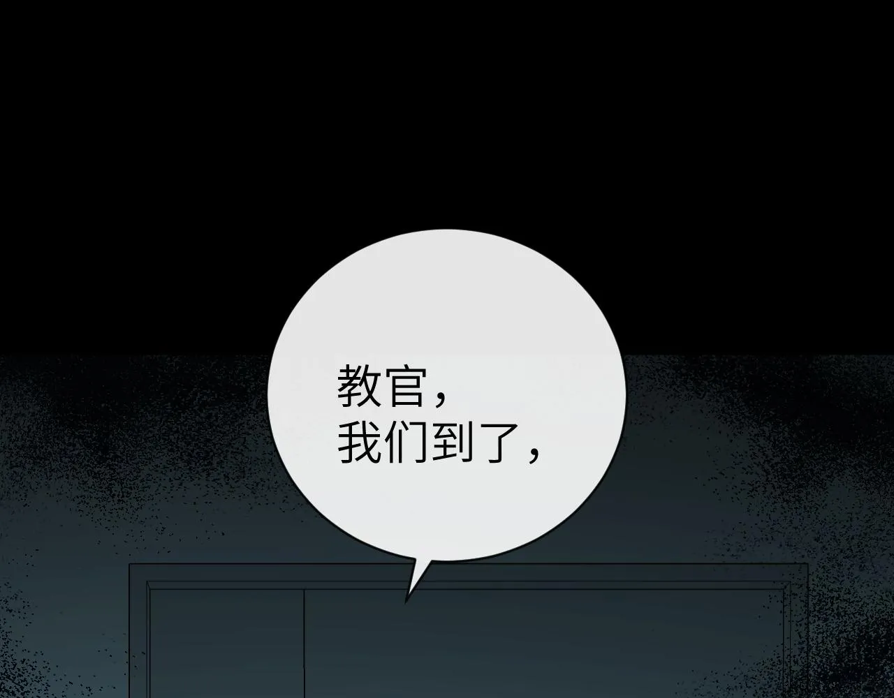 第49话 不许碰他！ 第88页