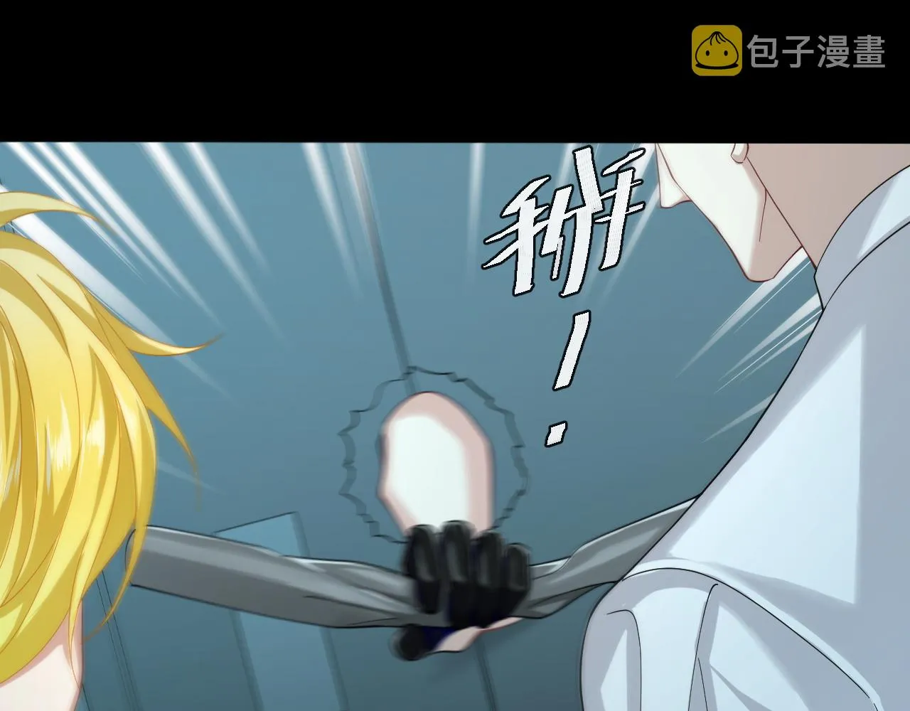 第49话 不许碰他！ 第98页