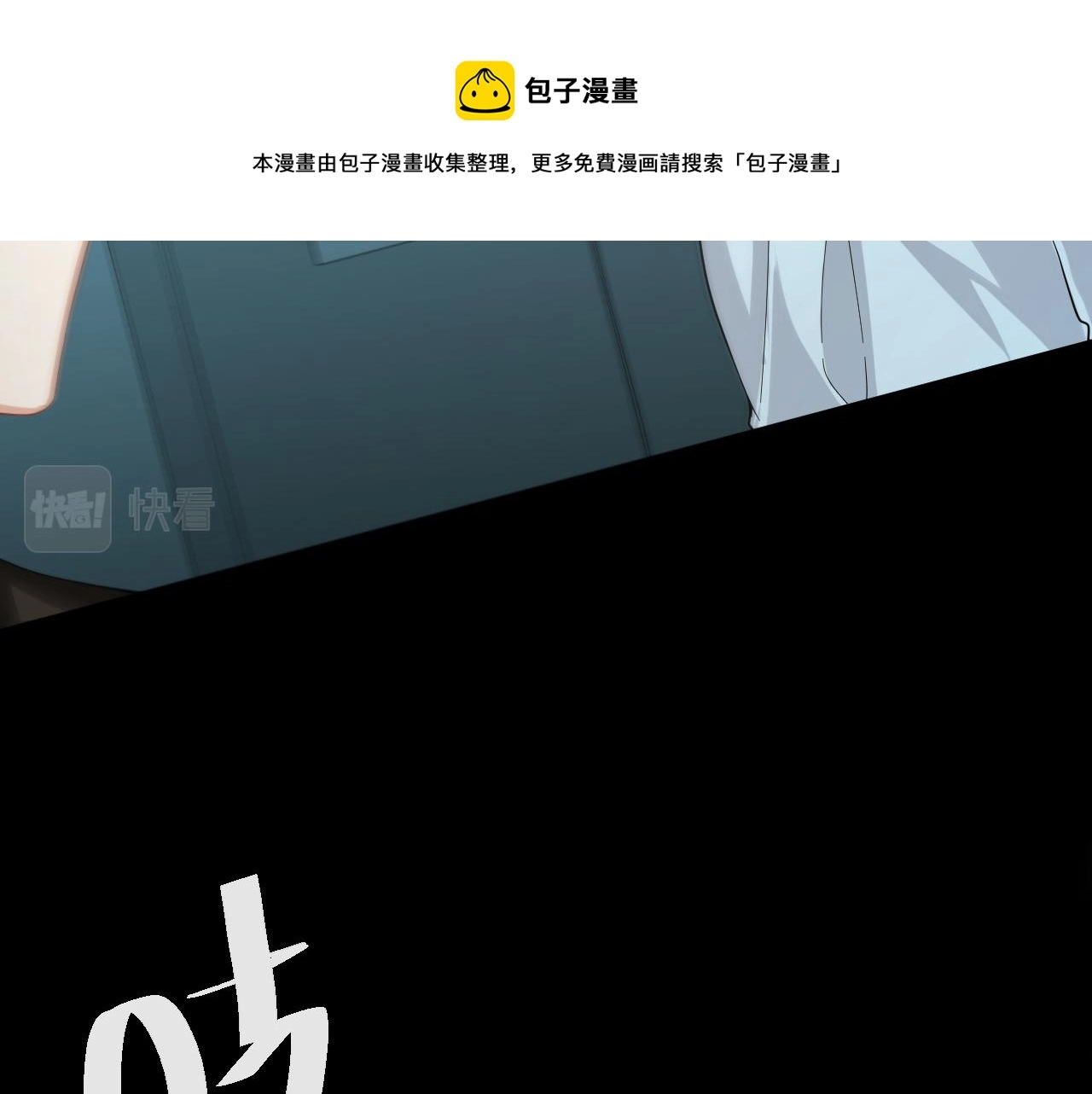 第49话 不许碰他！ 第99页