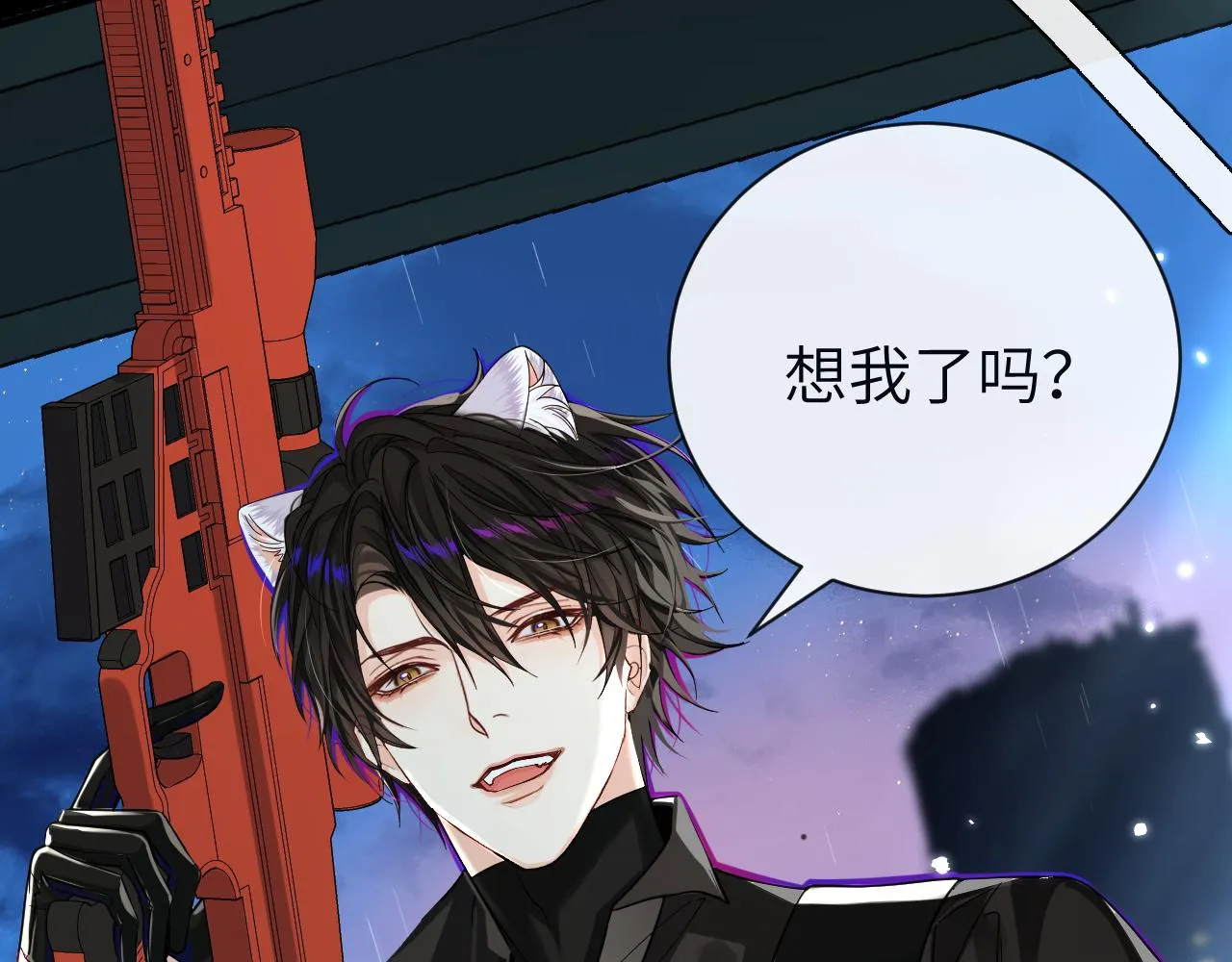 第49话 不许碰他！ 第101页