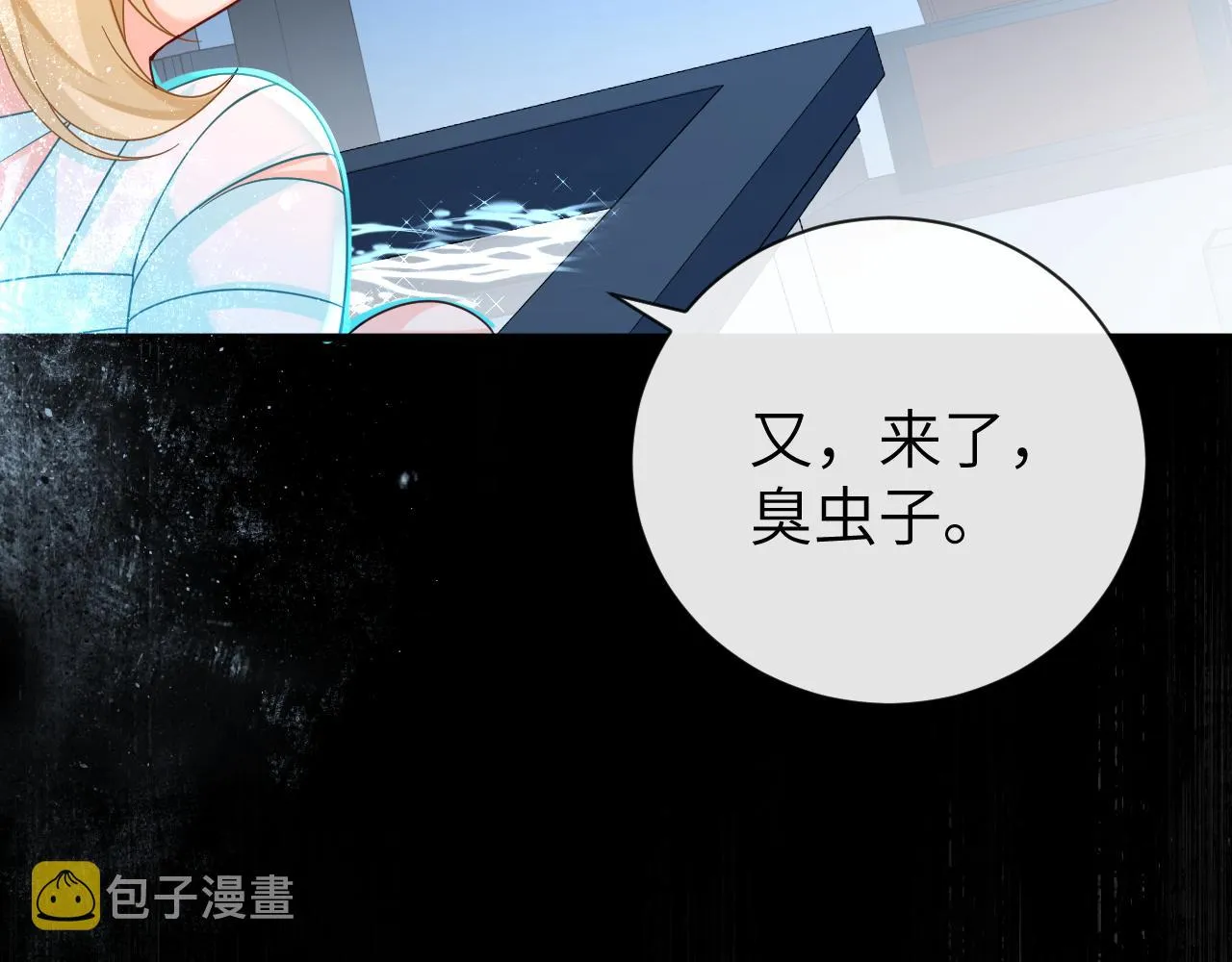 第49话 不许碰他！ 第107页