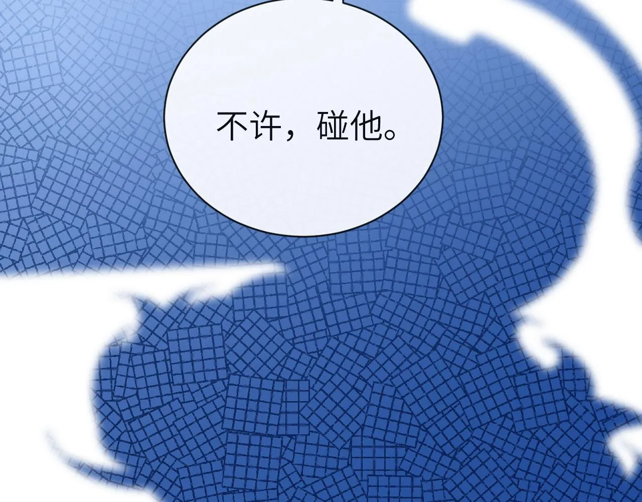 第49话 不许碰他！ 第118页