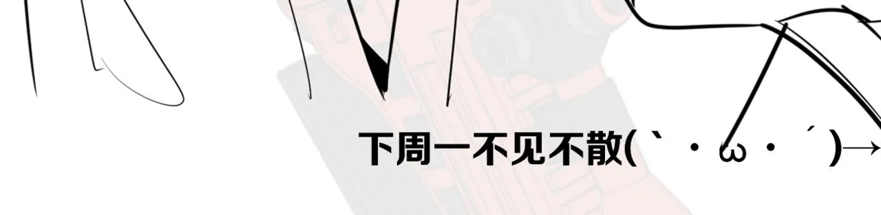 第49话 不许碰他！ 第126页
