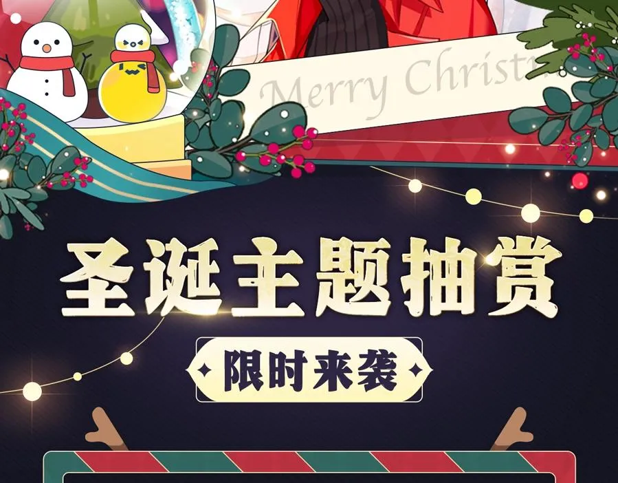圣诞节主题抽赏 第2页
