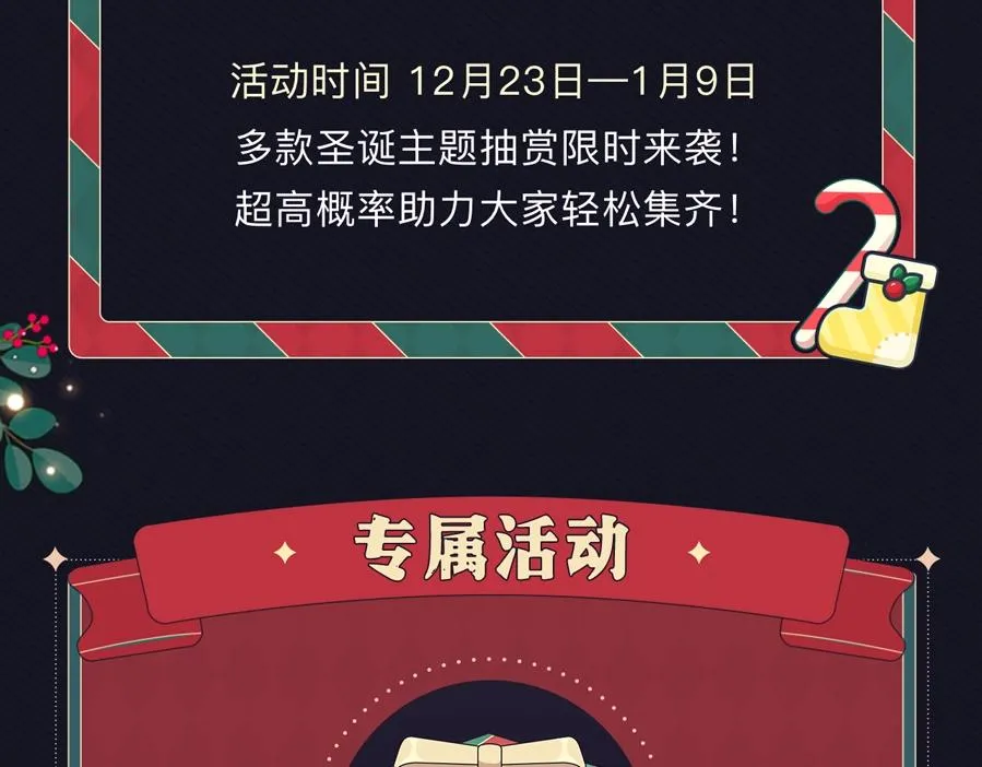 圣诞节主题抽赏 第3页