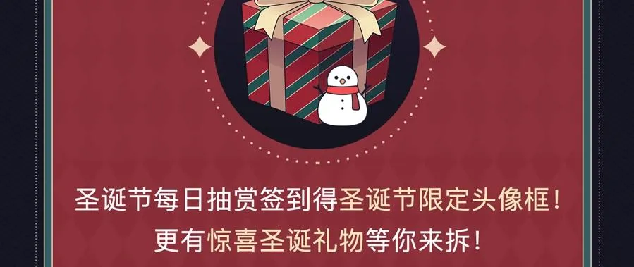 圣诞节主题抽赏 第4页