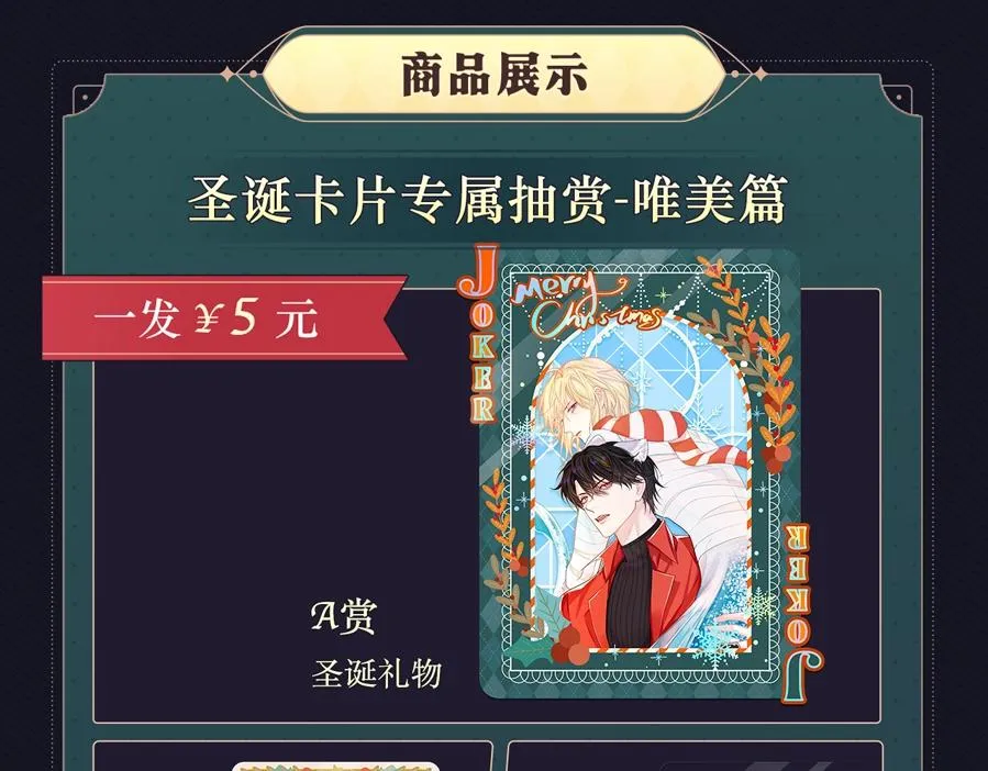 圣诞节主题抽赏 第8页