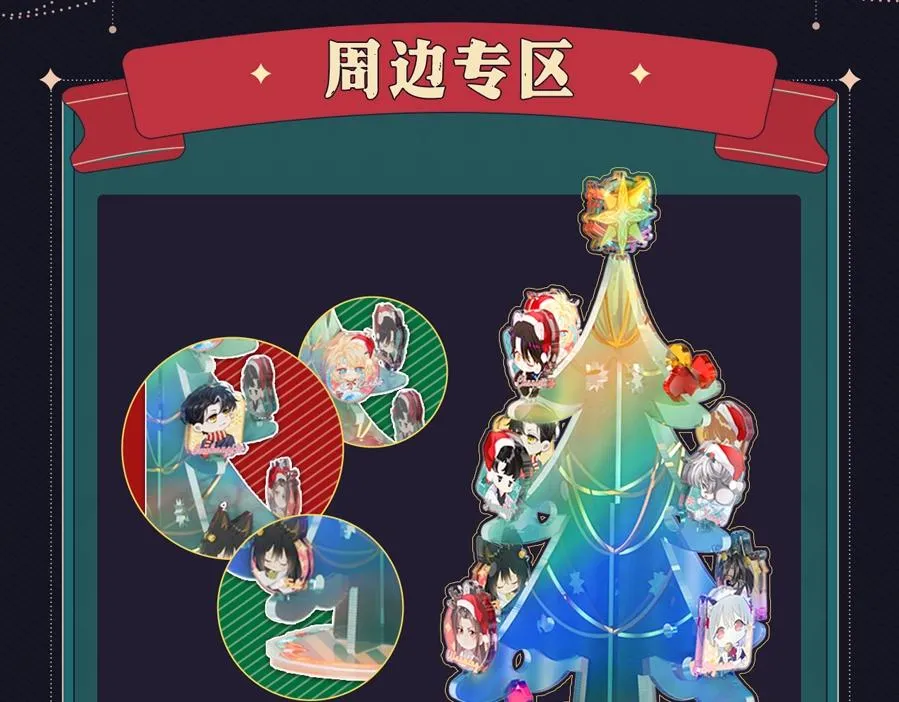 圣诞节主题抽赏 第10页