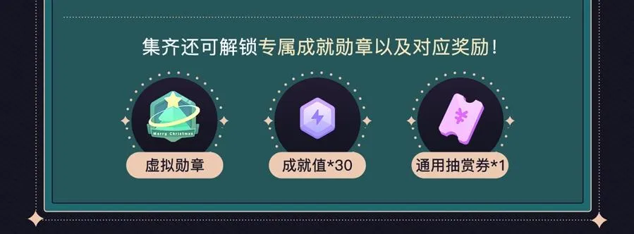 圣诞节主题抽赏 第12页