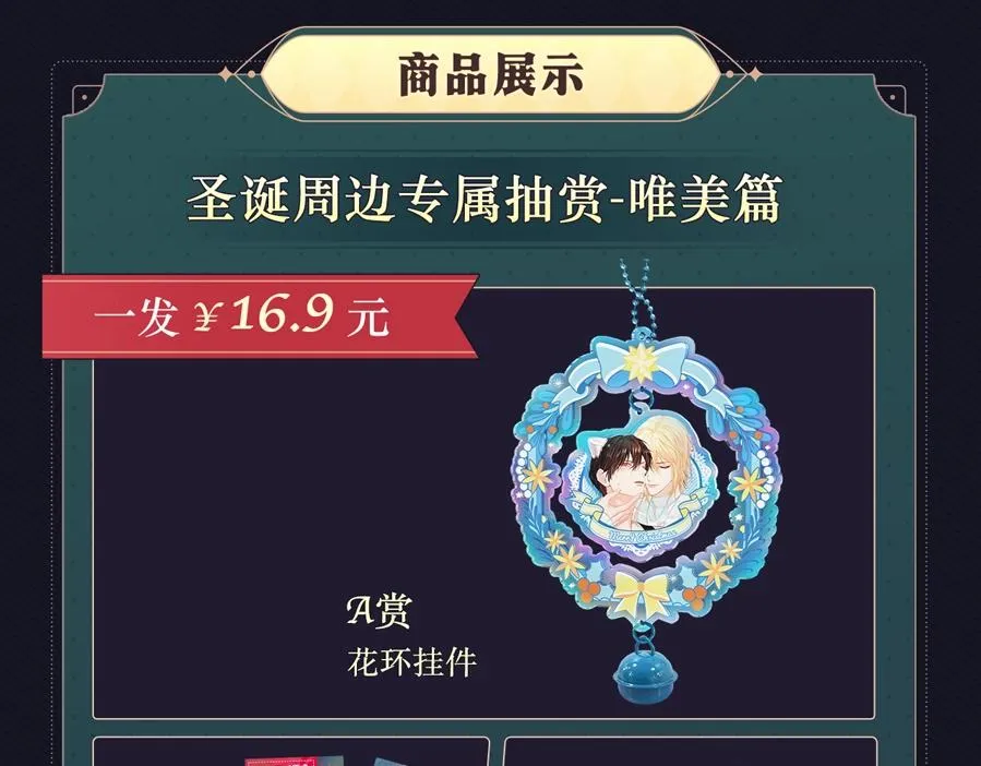 圣诞节主题抽赏 第13页