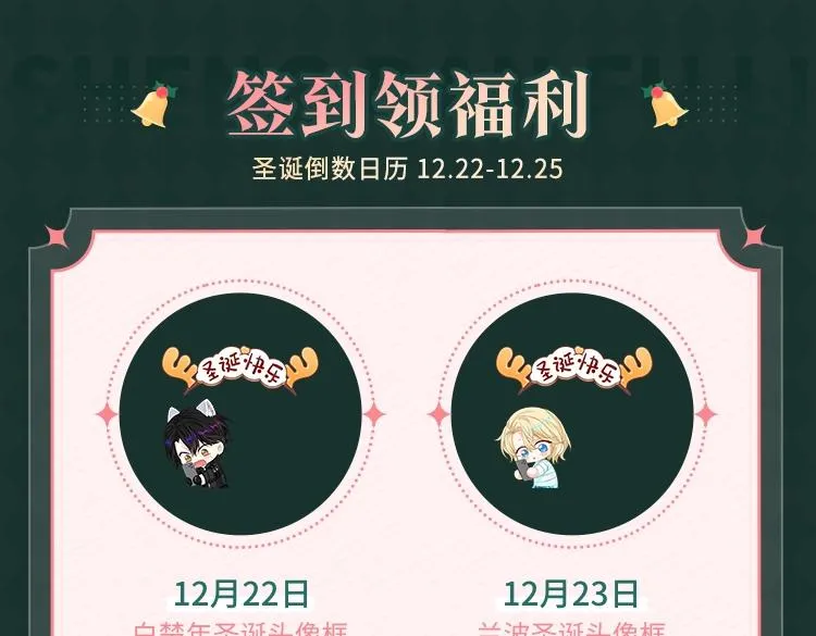 人鱼陷落圣诞限定来啦，白兰地专属圣诞礼 第5页