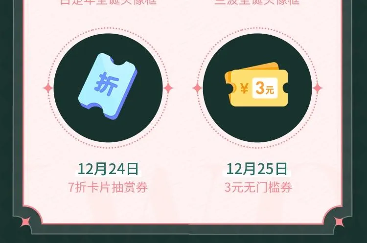 人鱼陷落圣诞限定来啦，白兰地专属圣诞礼 第6页