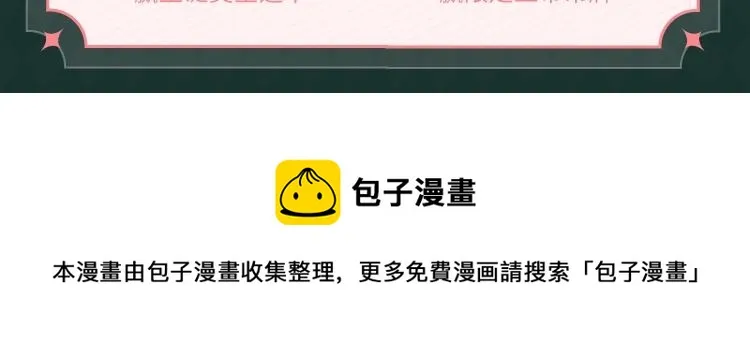 人鱼陷落圣诞限定来啦，白兰地专属圣诞礼 第8页