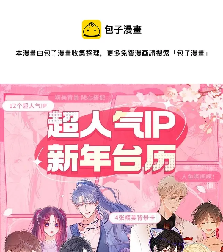 KK2023年台历上新啦 12个超人气IP集合 第1页