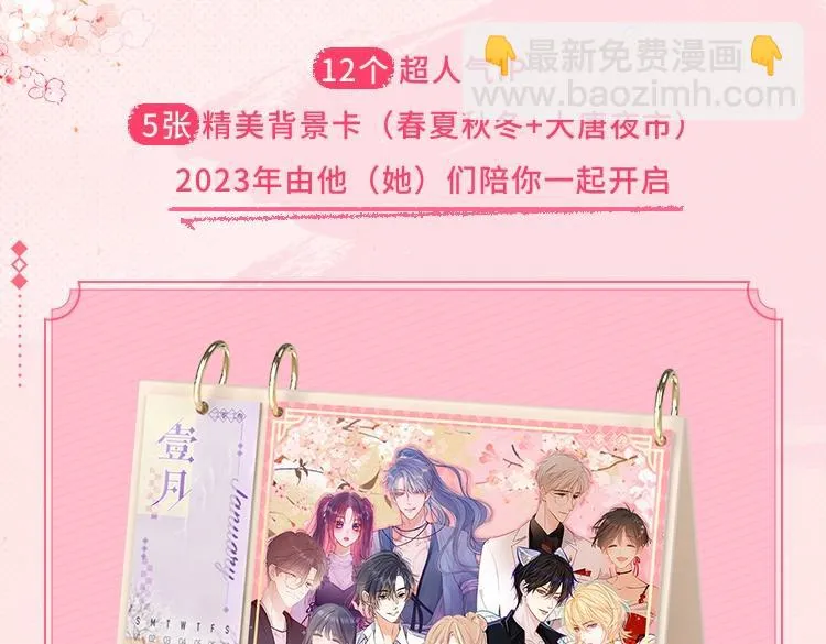 KK2023年台历上新啦 12个超人气IP集合 第3页