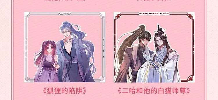 KK2023年台历上新啦 12个超人气IP集合 第7页