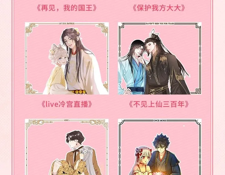 KK2023年台历上新啦 12个超人气IP集合 第9页