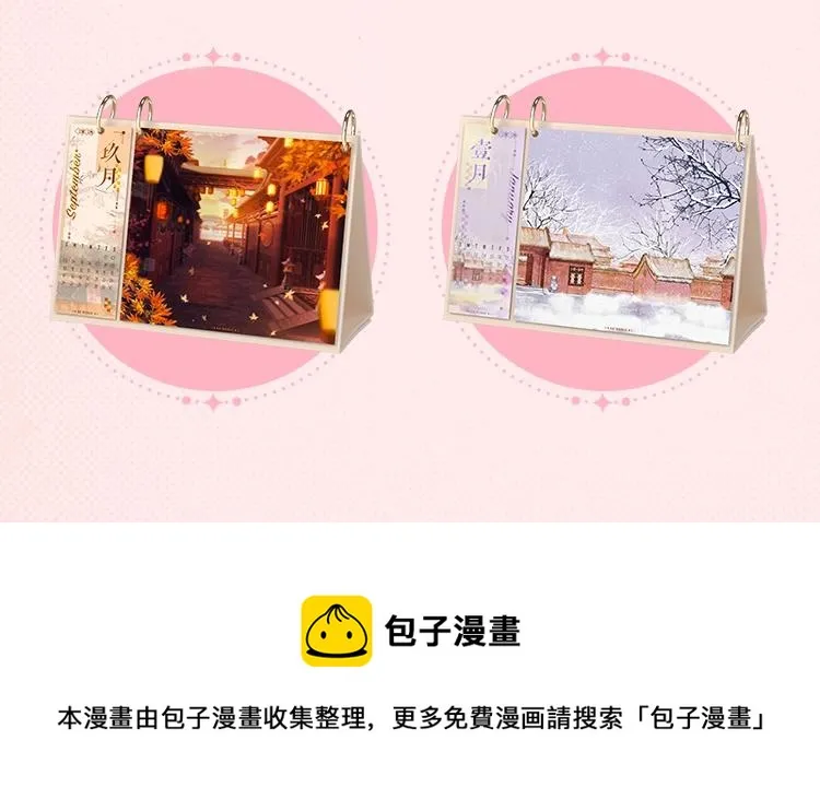KK2023年台历上新啦 12个超人气IP集合 第12页