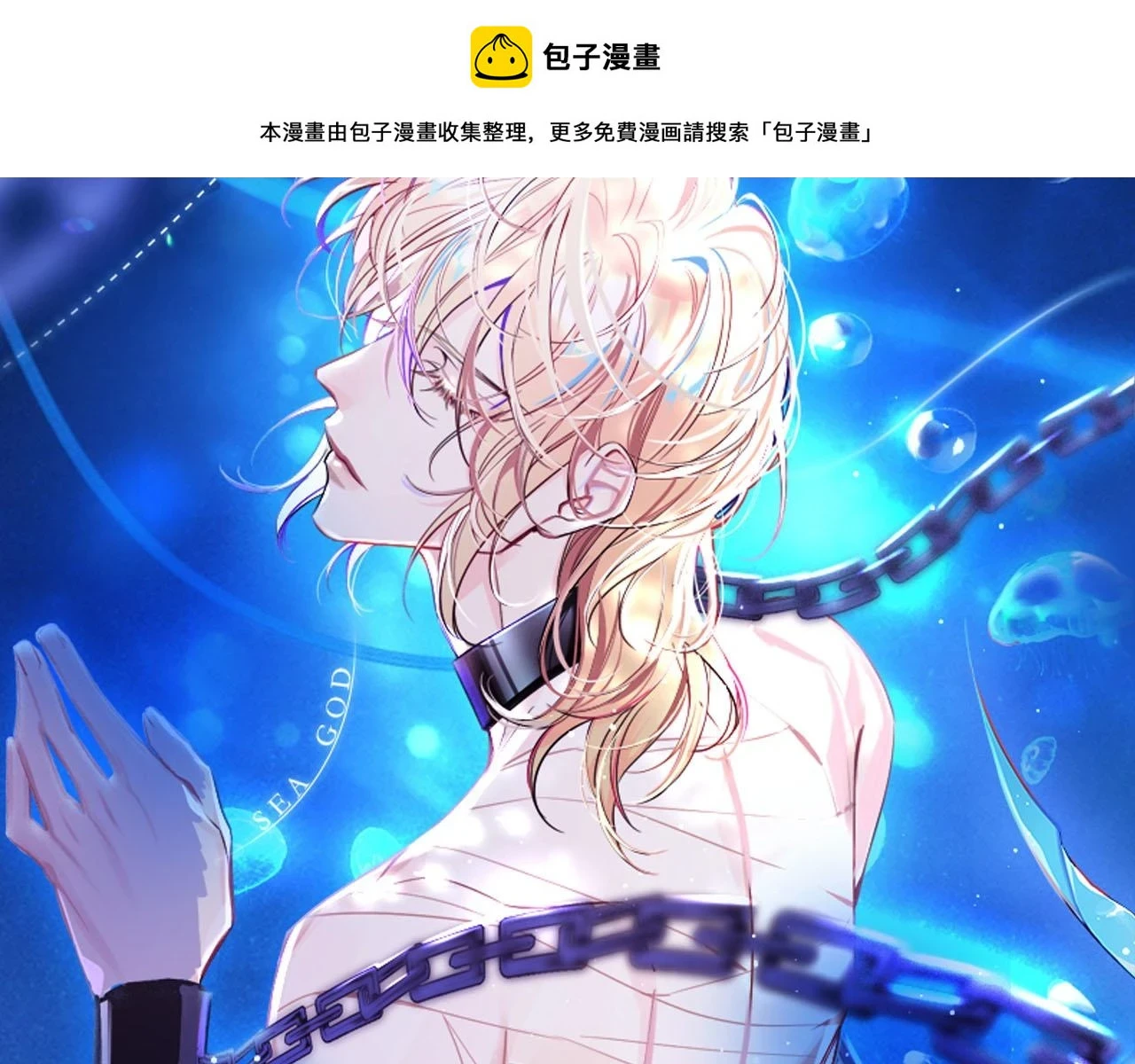 第52话 惩罚 第1页