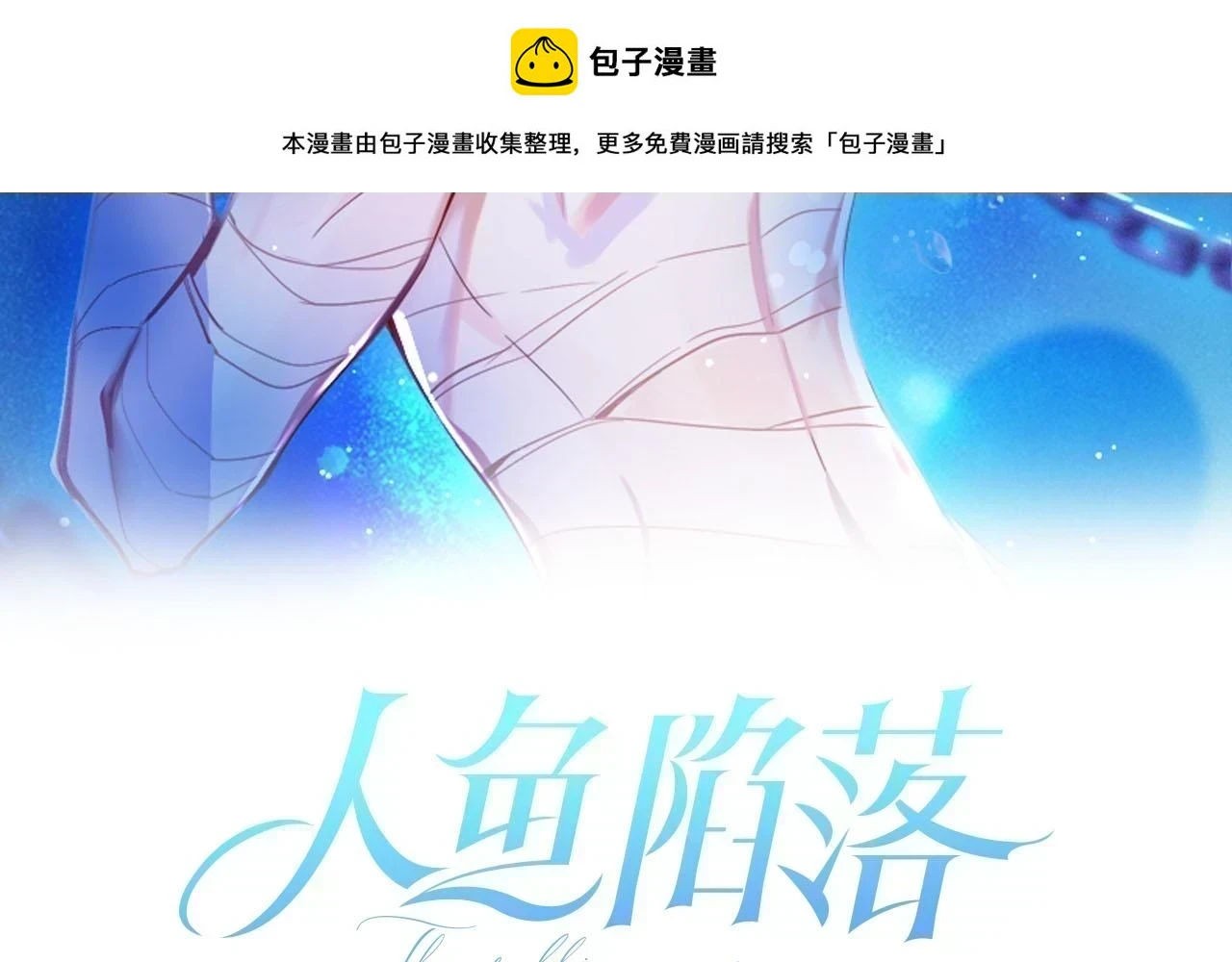 第52话 惩罚 第2页