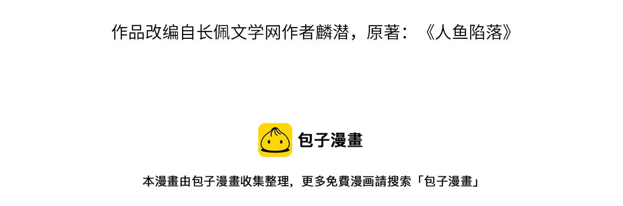 第52话 惩罚 第4页