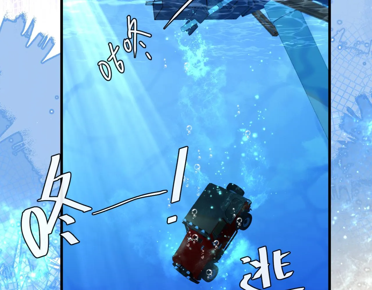 第52话 惩罚 第9页
