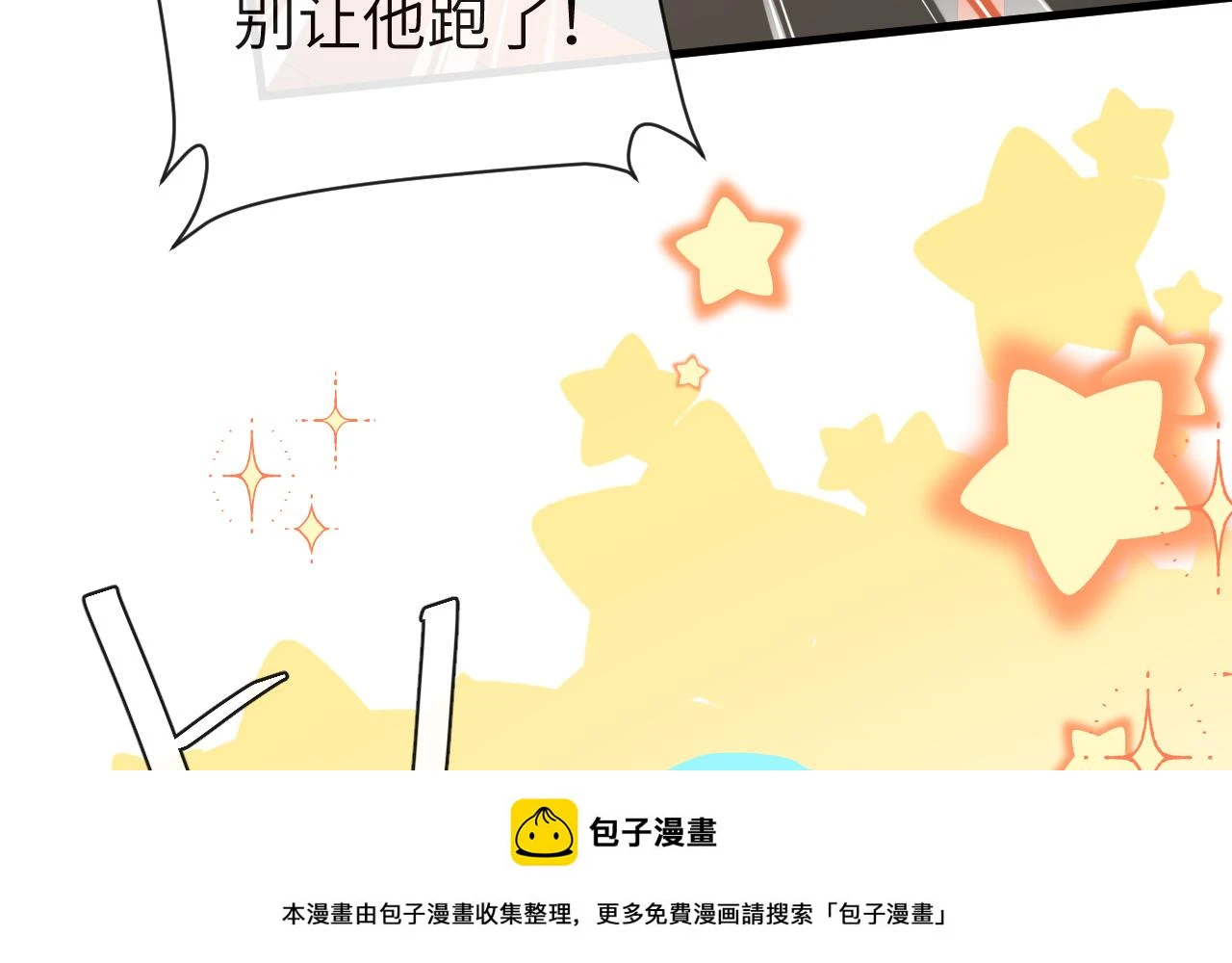 第52话 惩罚 第12页