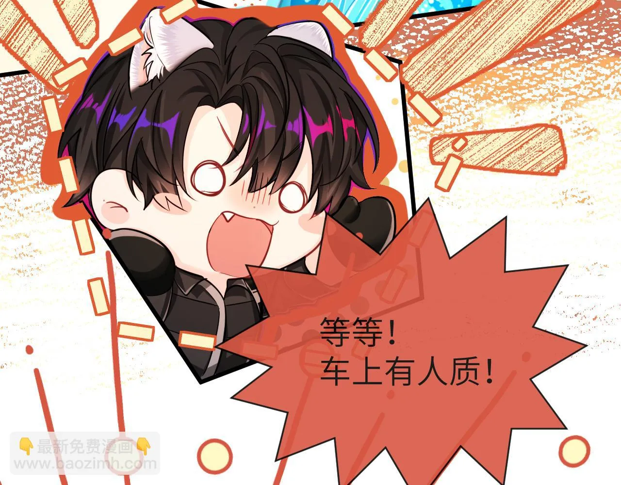 第52话 惩罚 第14页
