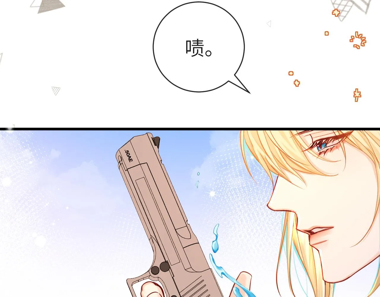 第52话 惩罚 第18页