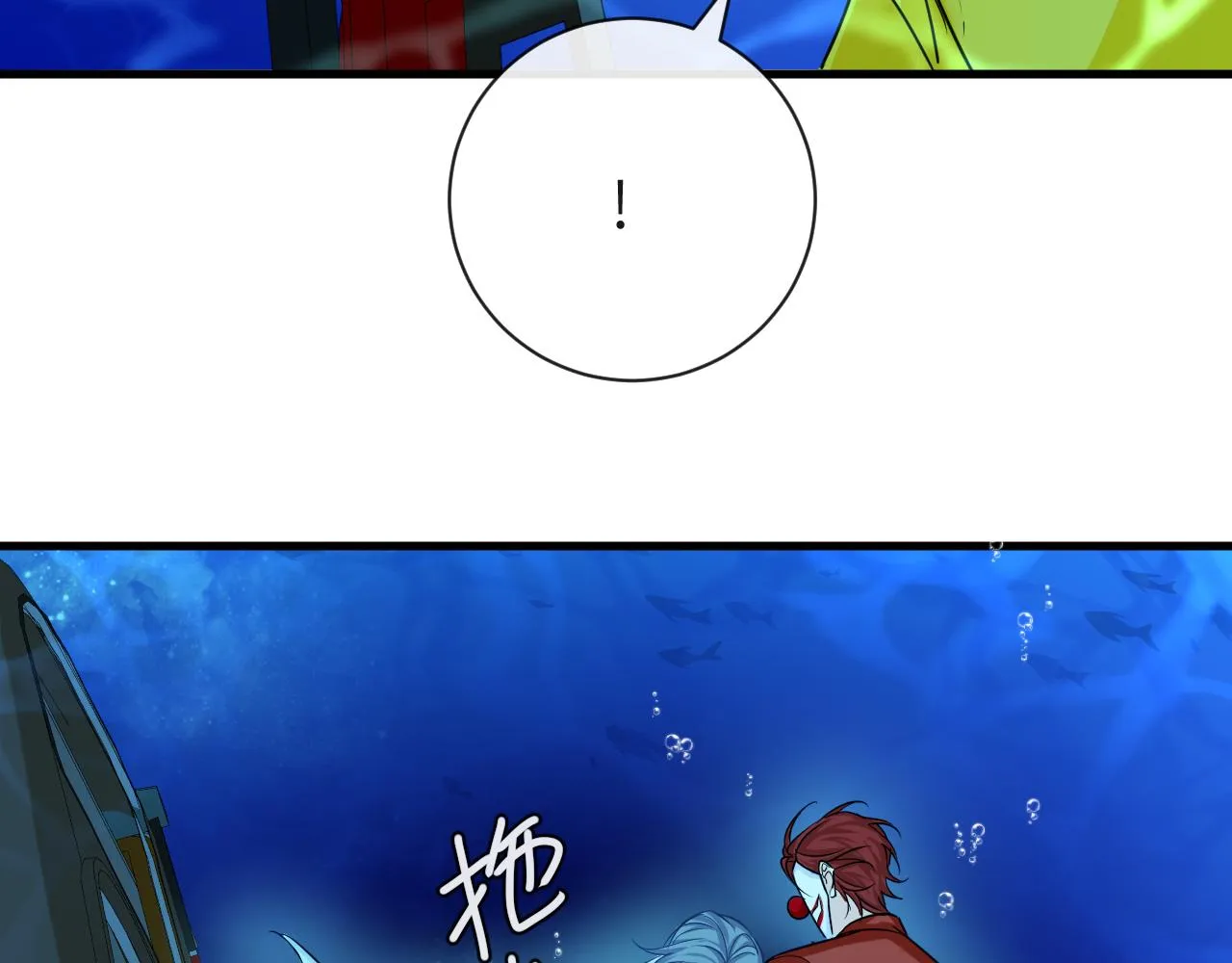 第52话 惩罚 第26页