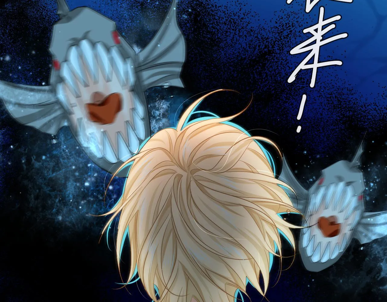 第52话 惩罚 第33页