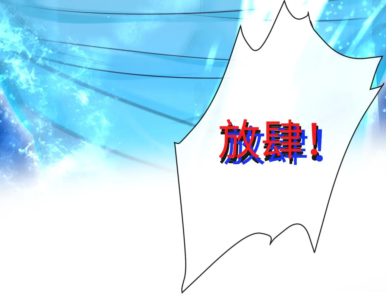 第52话 惩罚 第37页