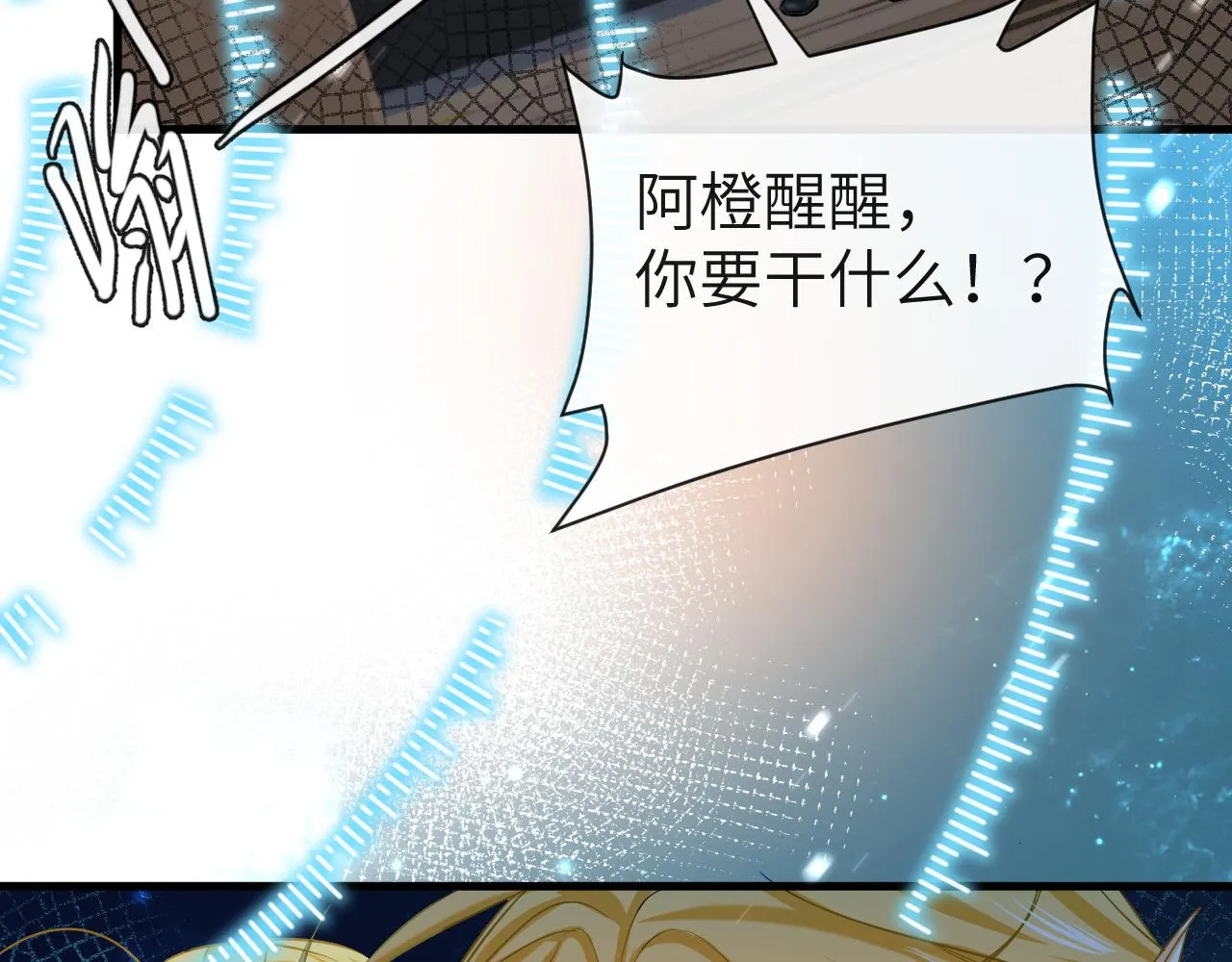 第52话 惩罚 第43页