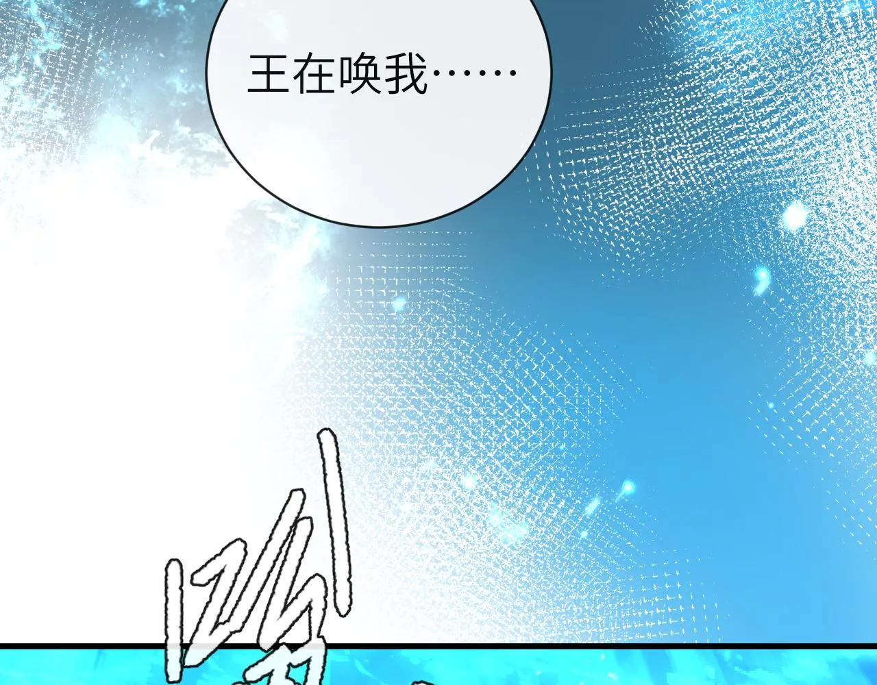 第52话 惩罚 第45页