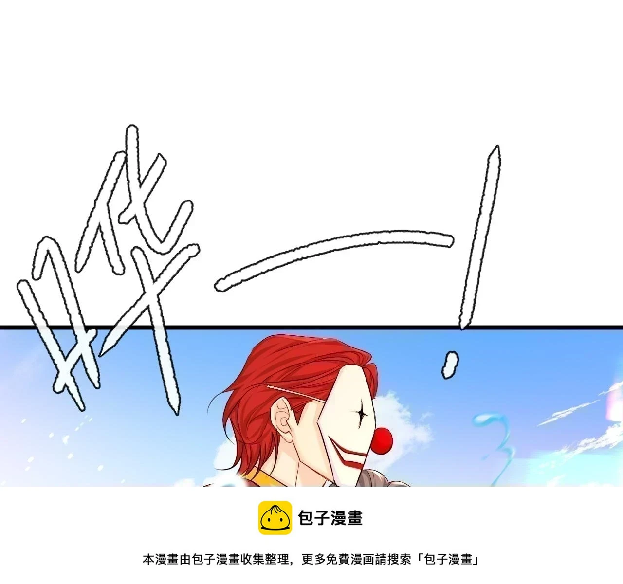 第52话 惩罚 第50页