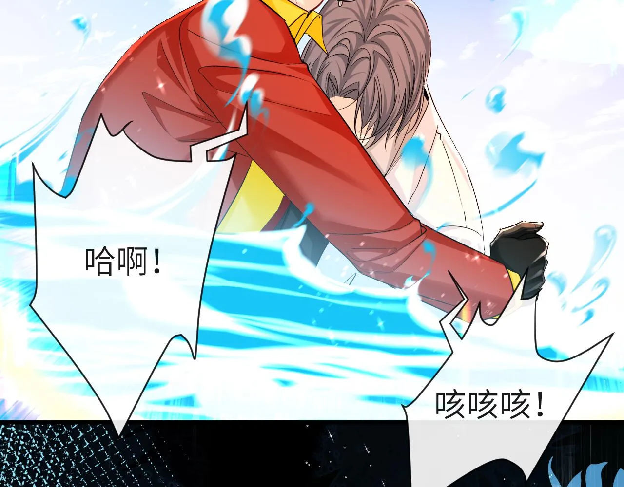 第52话 惩罚 第51页
