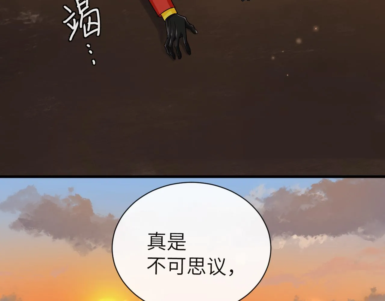 第52话 惩罚 第65页