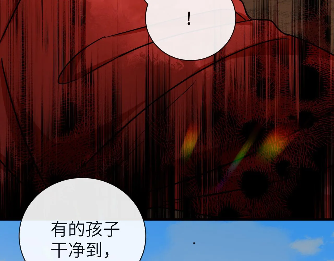 第52话 惩罚 第68页
