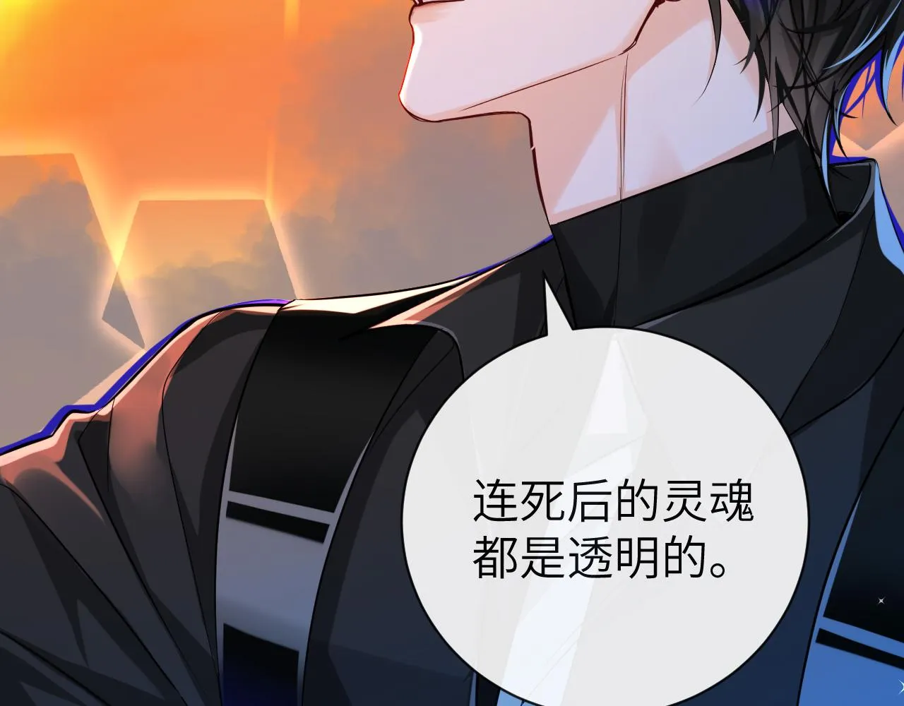 第52话 惩罚 第70页