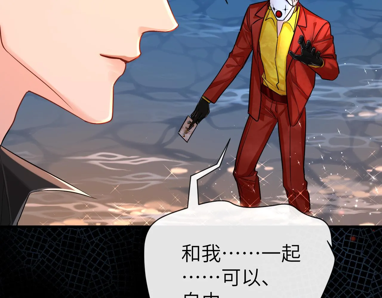 第52话 惩罚 第72页