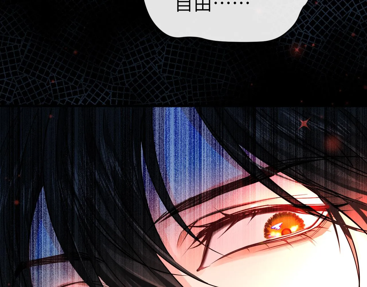 第52话 惩罚 第73页