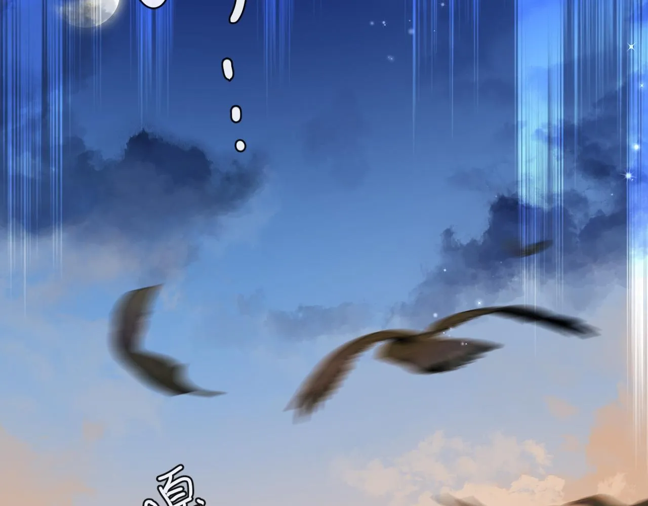 第52话 惩罚 第76页