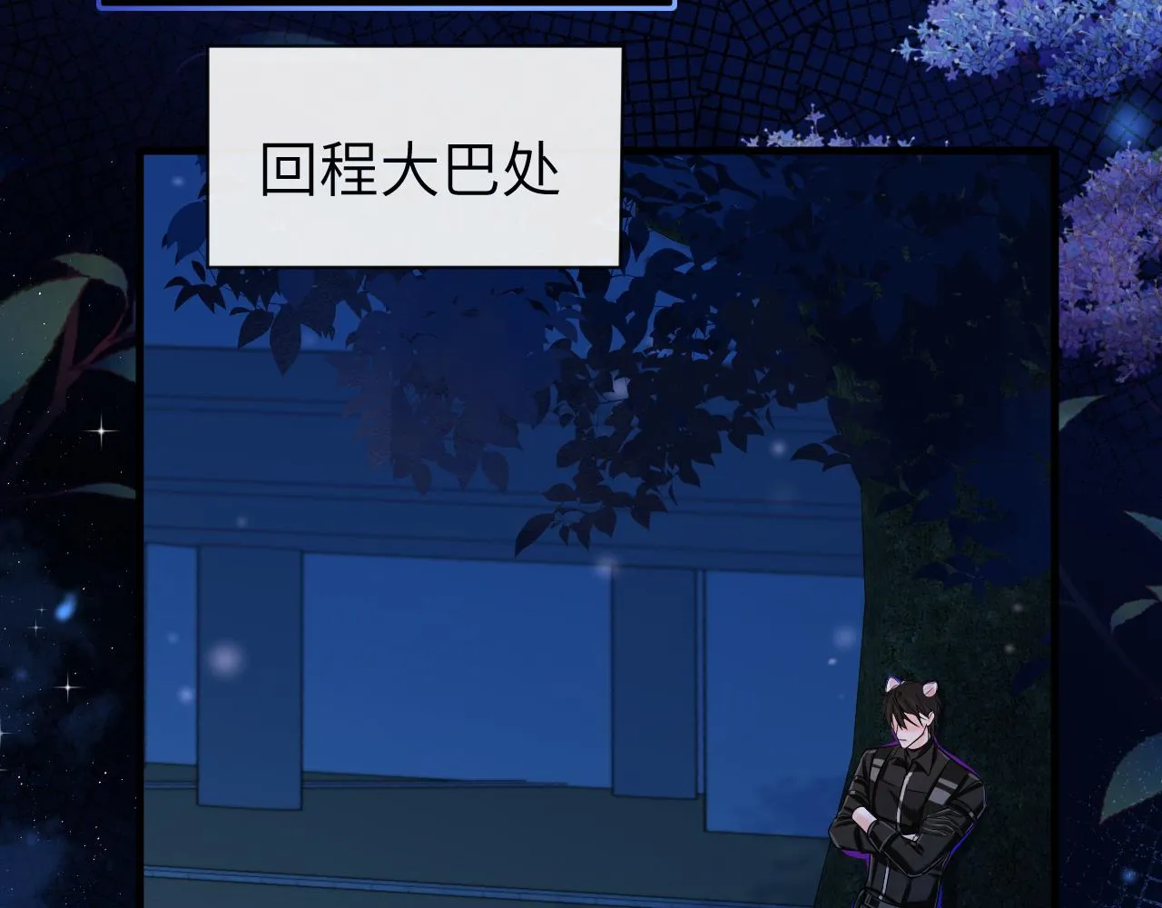 第52话 惩罚 第85页