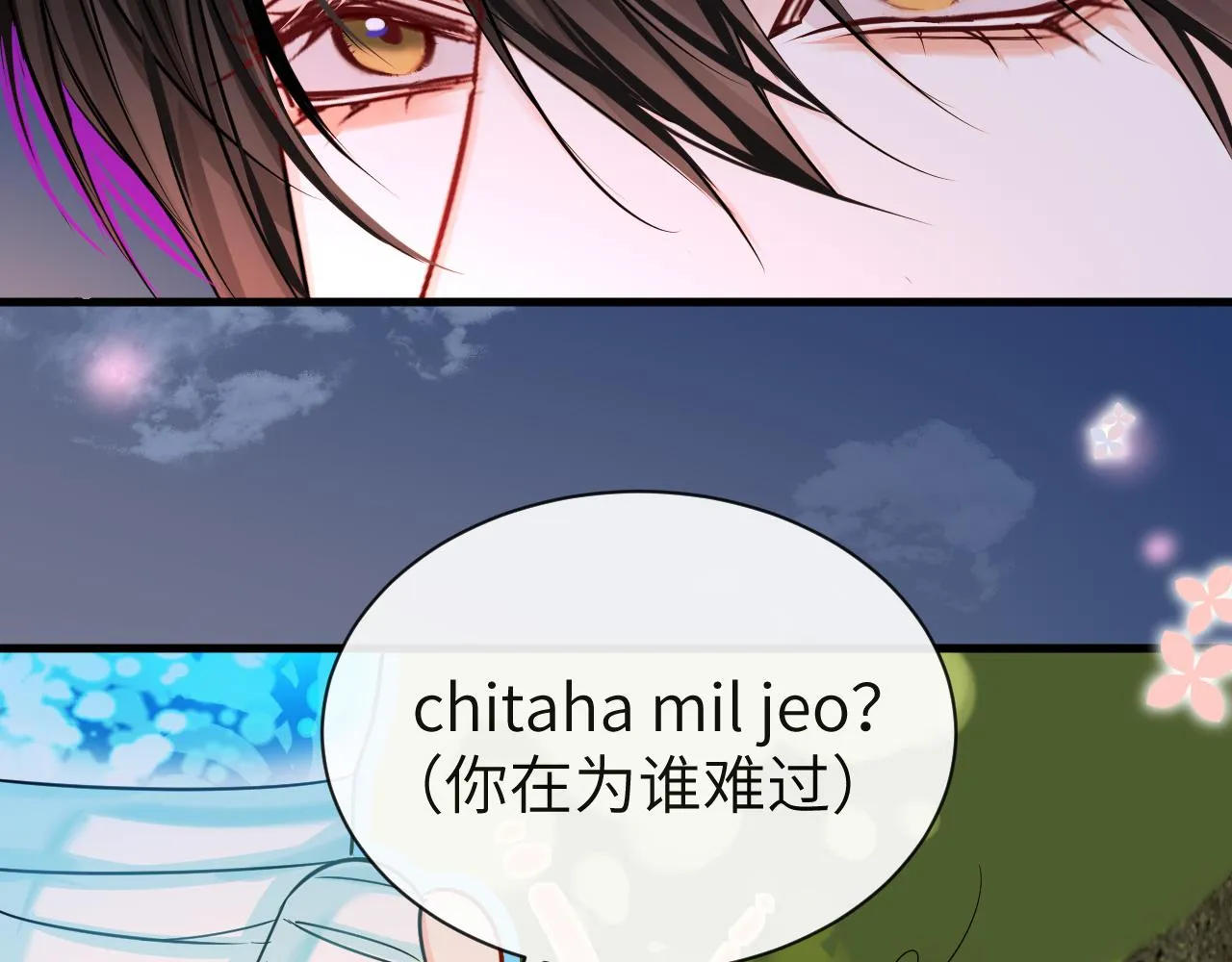 第52话 惩罚 第88页